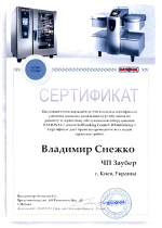 Сертификат Владимиру Снежко
