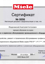 Сертификат компании Miele Жедачевскому Анатолию